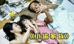 偷家族族在线观看,在线揭秘家族秘密的惊悚之旅